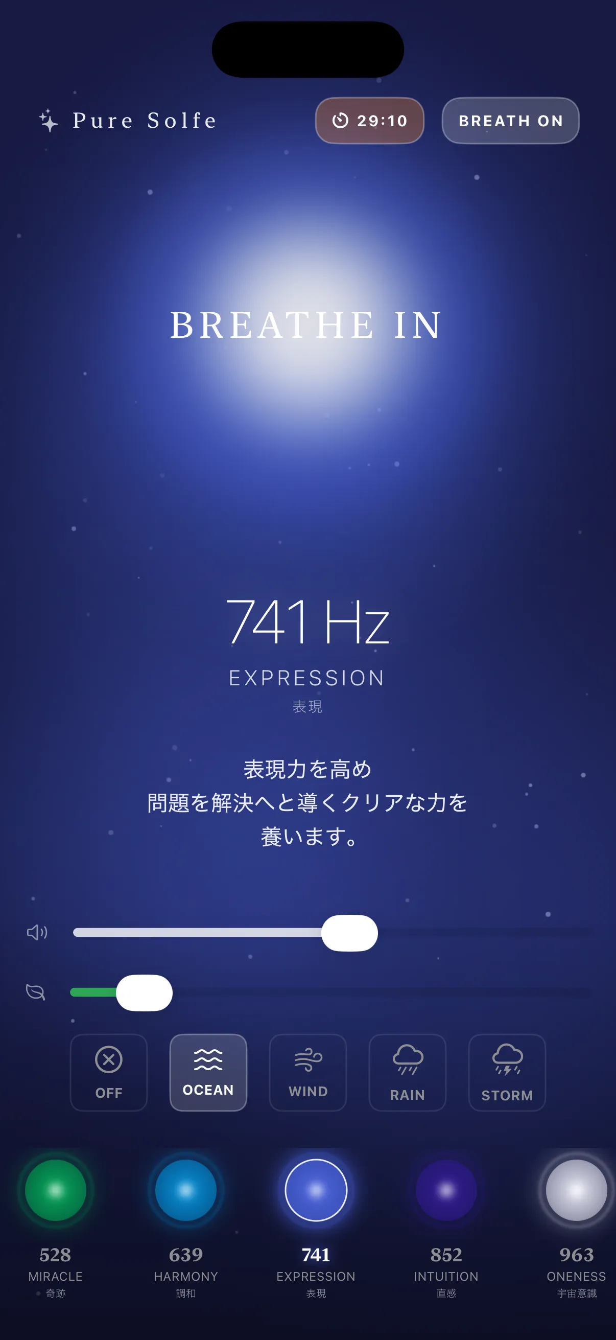 Pure Solfe App Interface