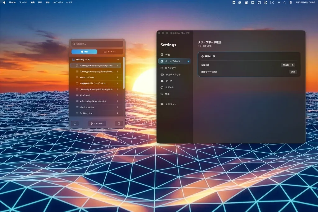 SnipIt Main Screen on Mac
