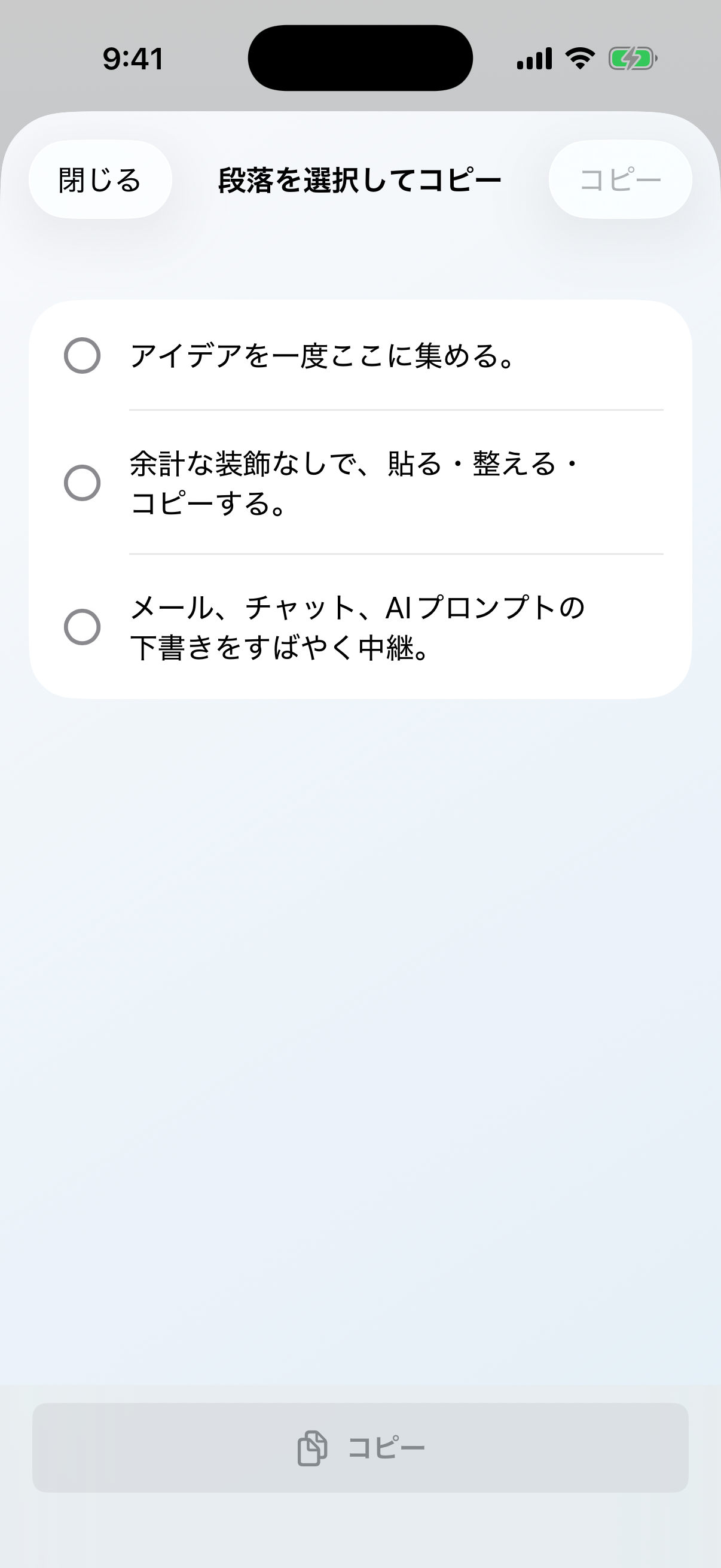 onetext 段落・行を必要な形で取り出す
