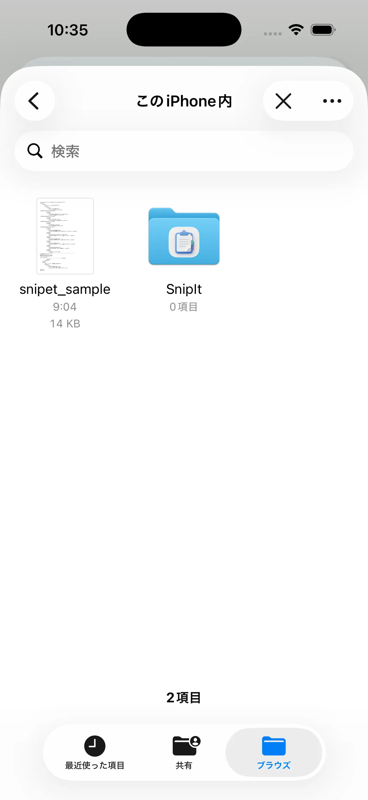 SnipIt iPhone版でスニペットデータのインポート設定を開いている画面