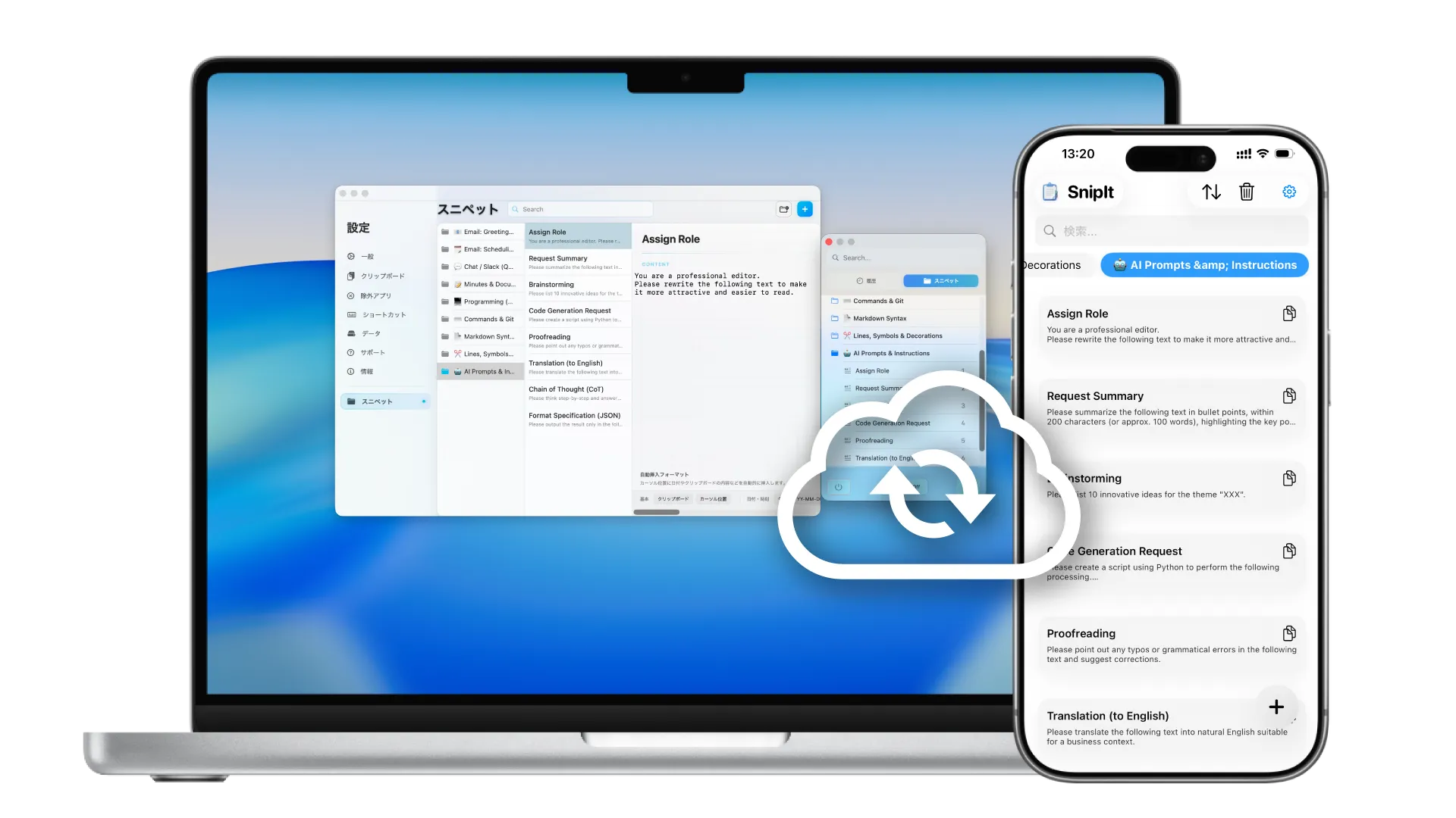 iCloud同期でデバイス間をシームレスに連携