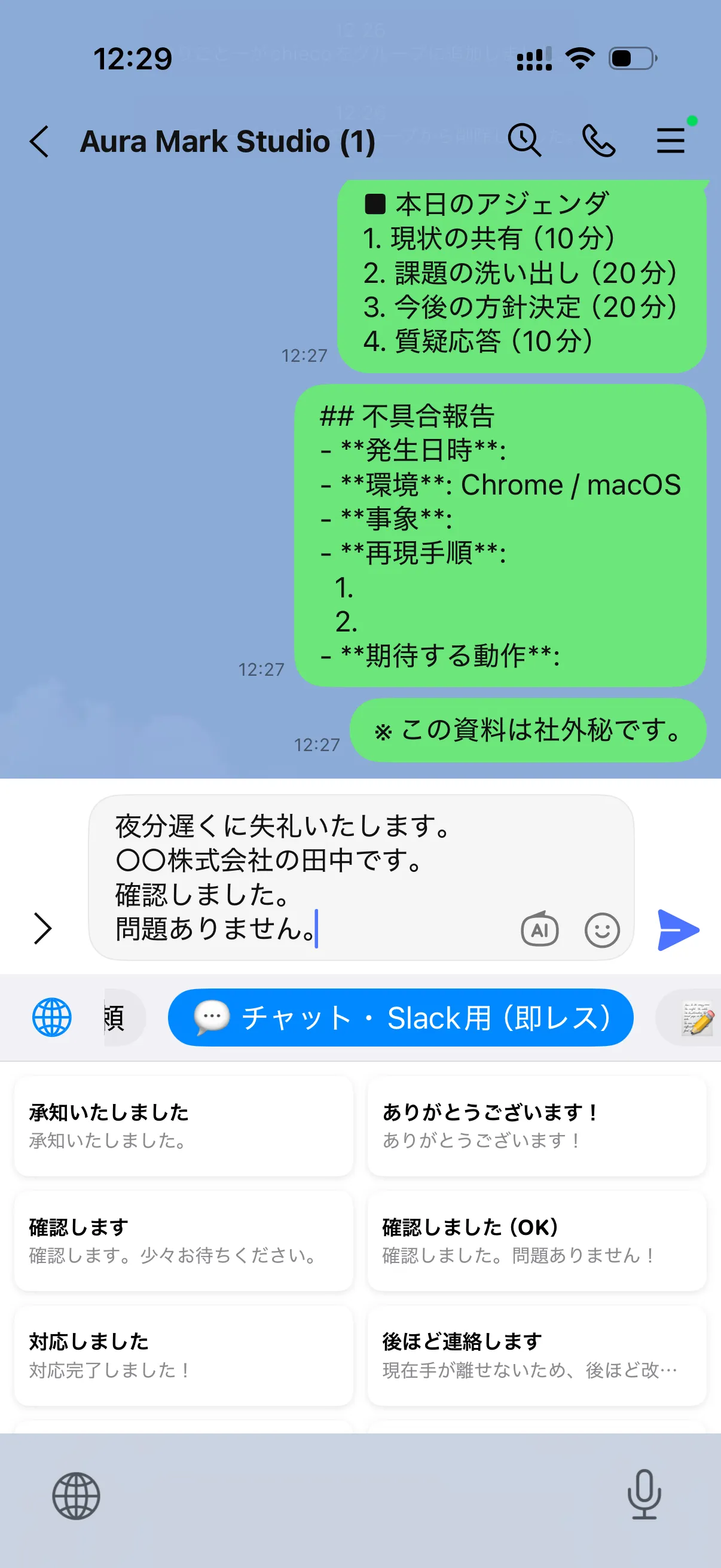 SnipIt キーボード機能のスクリーンショット