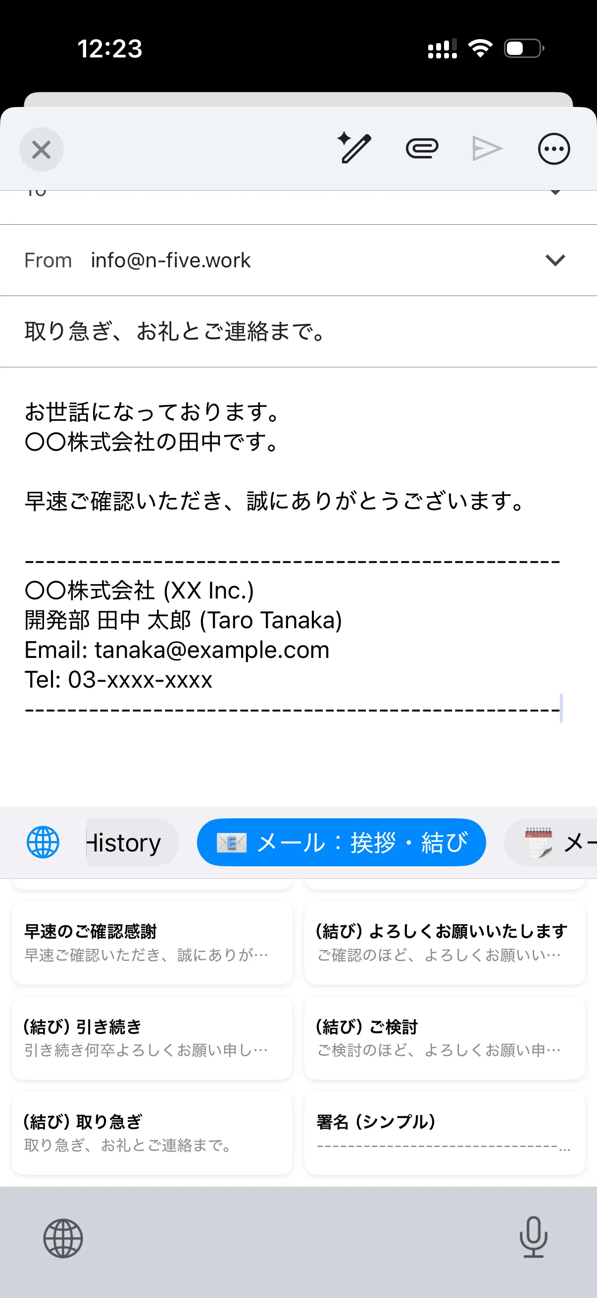キーボード切り替えのスクリーンショット