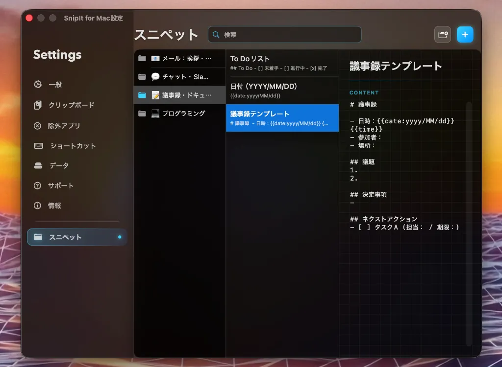 Snippet Settings UI Hover